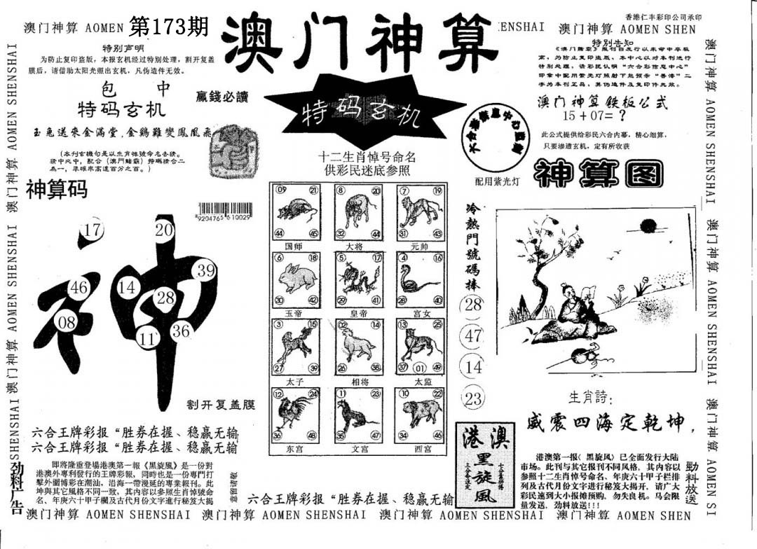 加载中……
