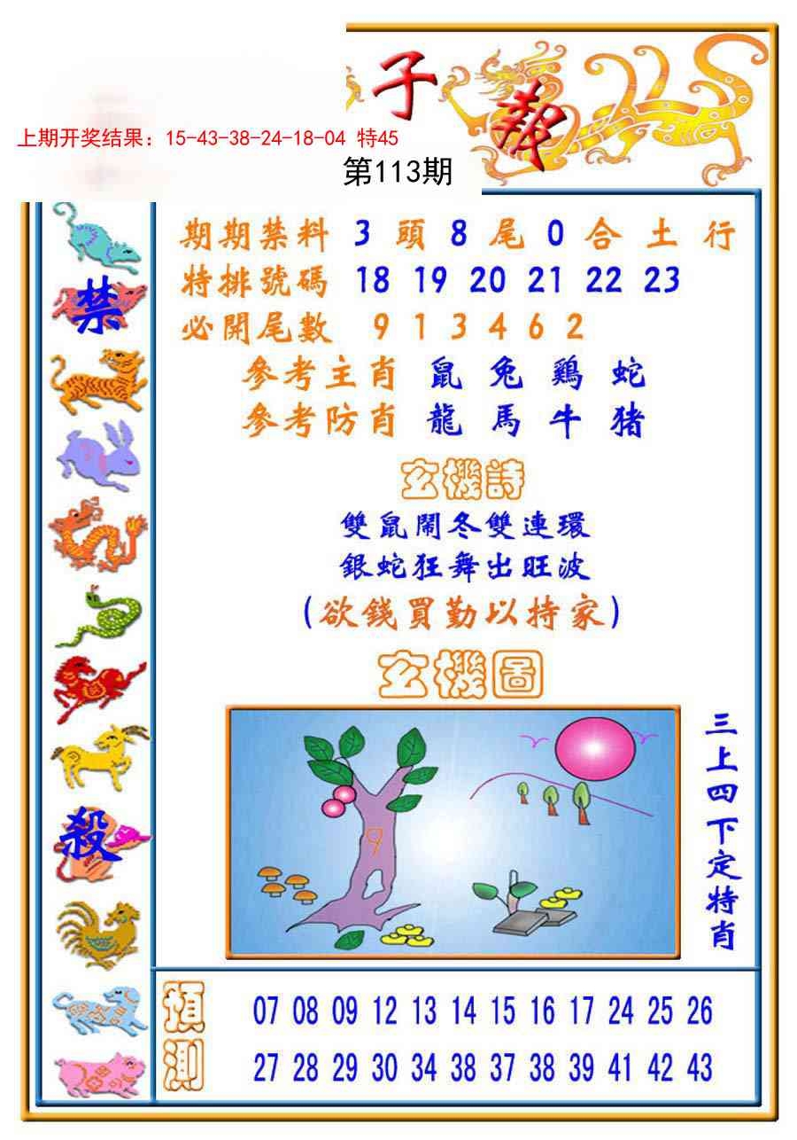 加载中……