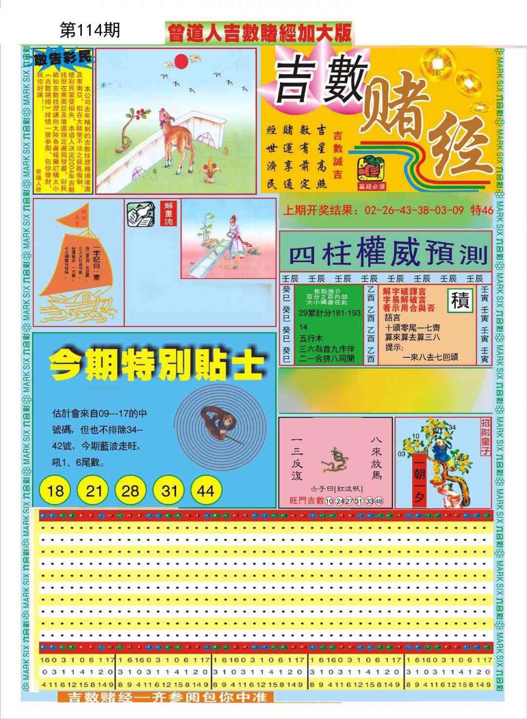 加载中……