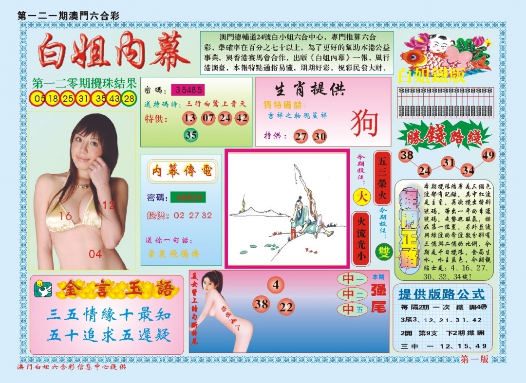加载中……