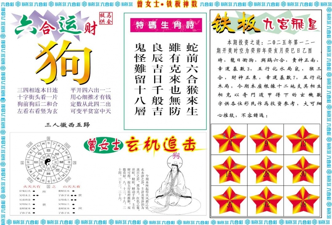 加载中……