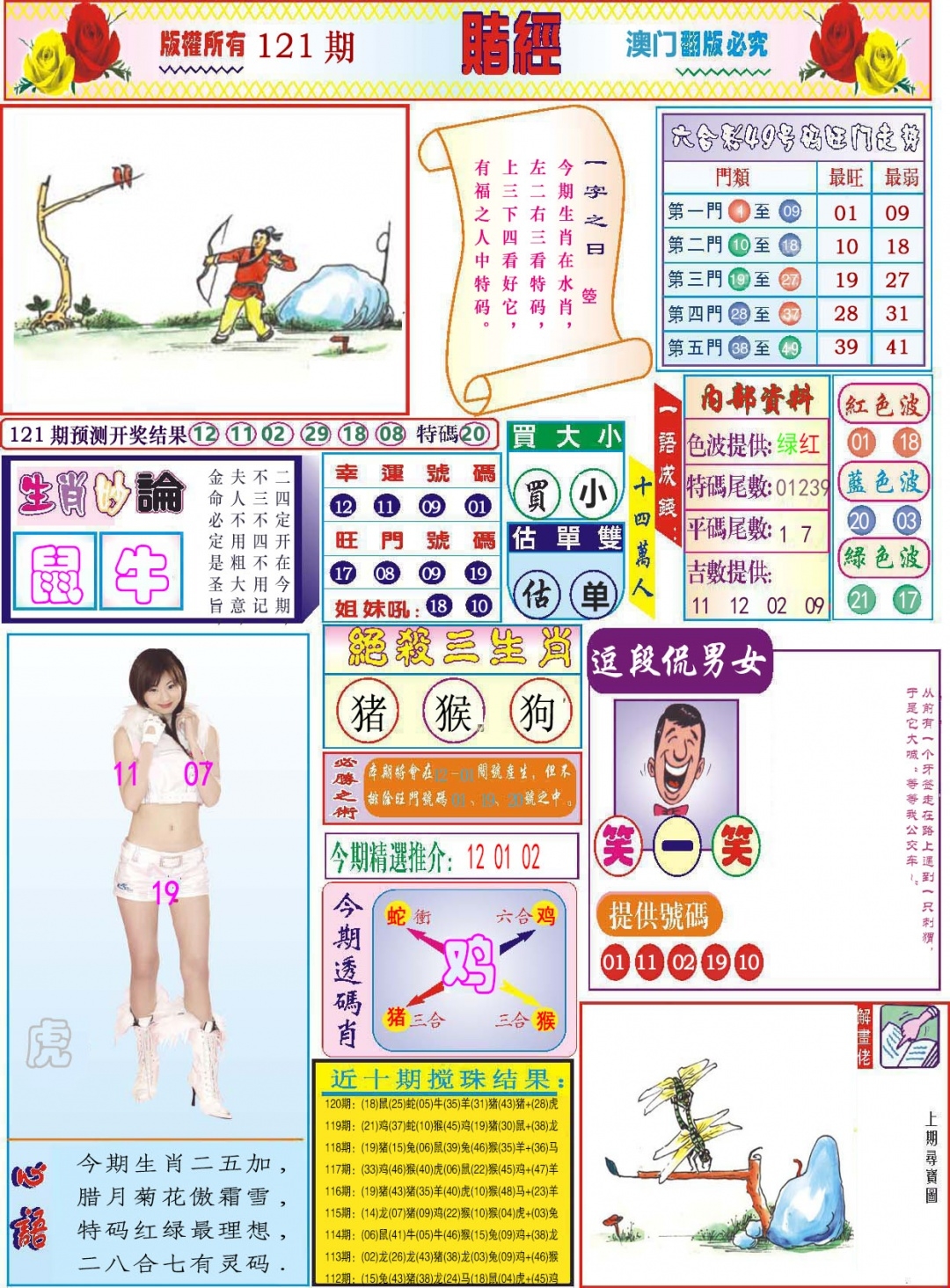 加载中……