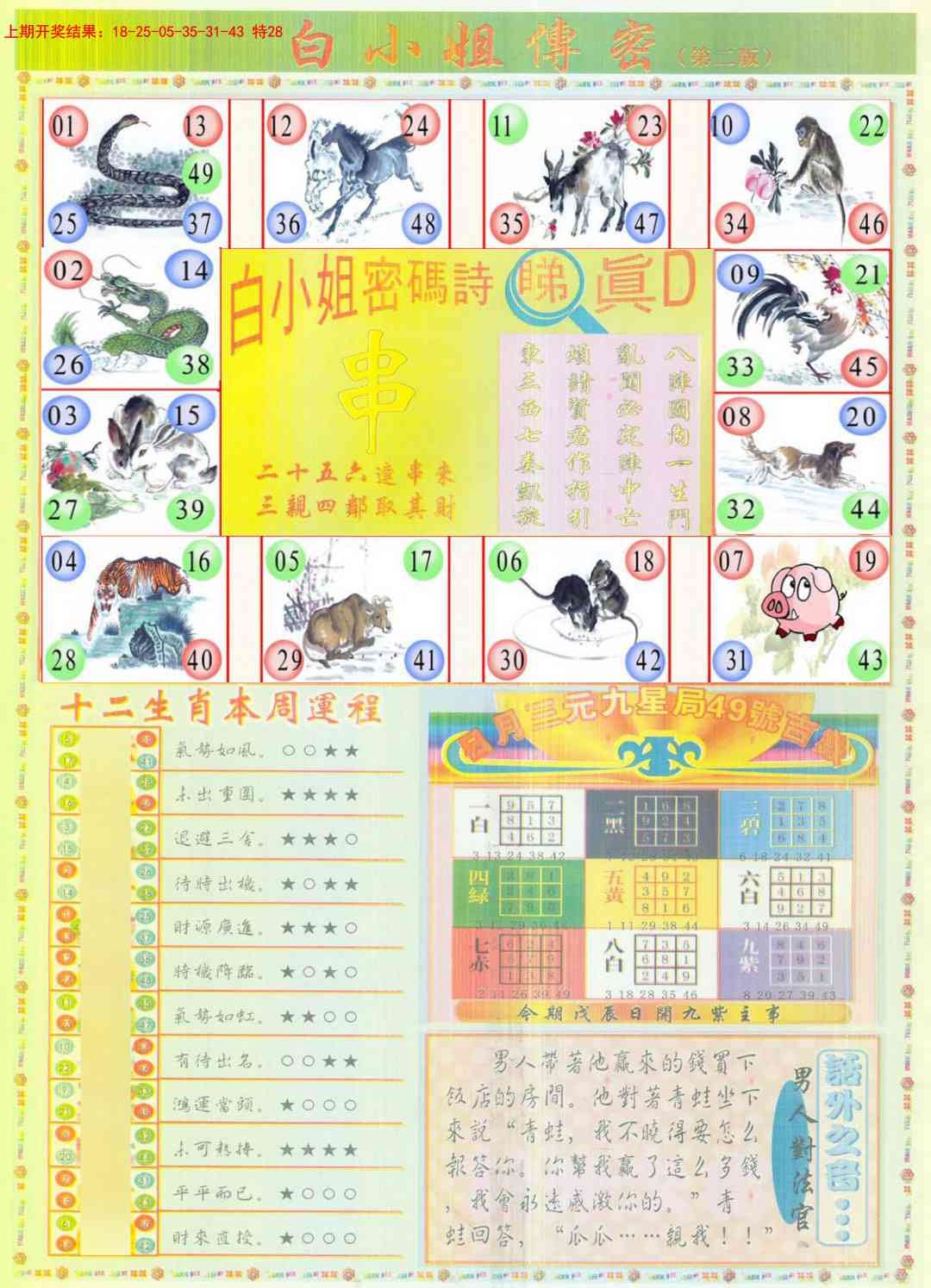 加载中……
