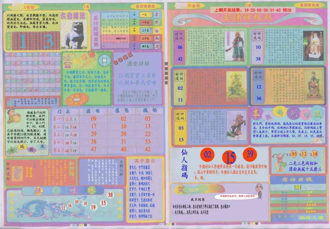 加载中……