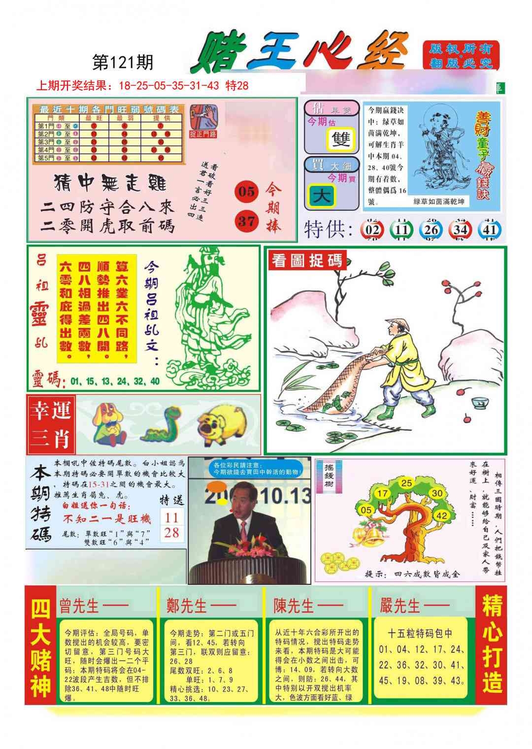 加载中……