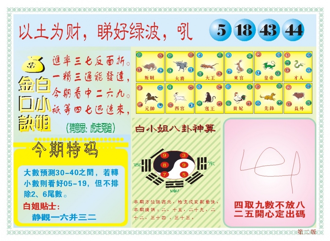 加载中……