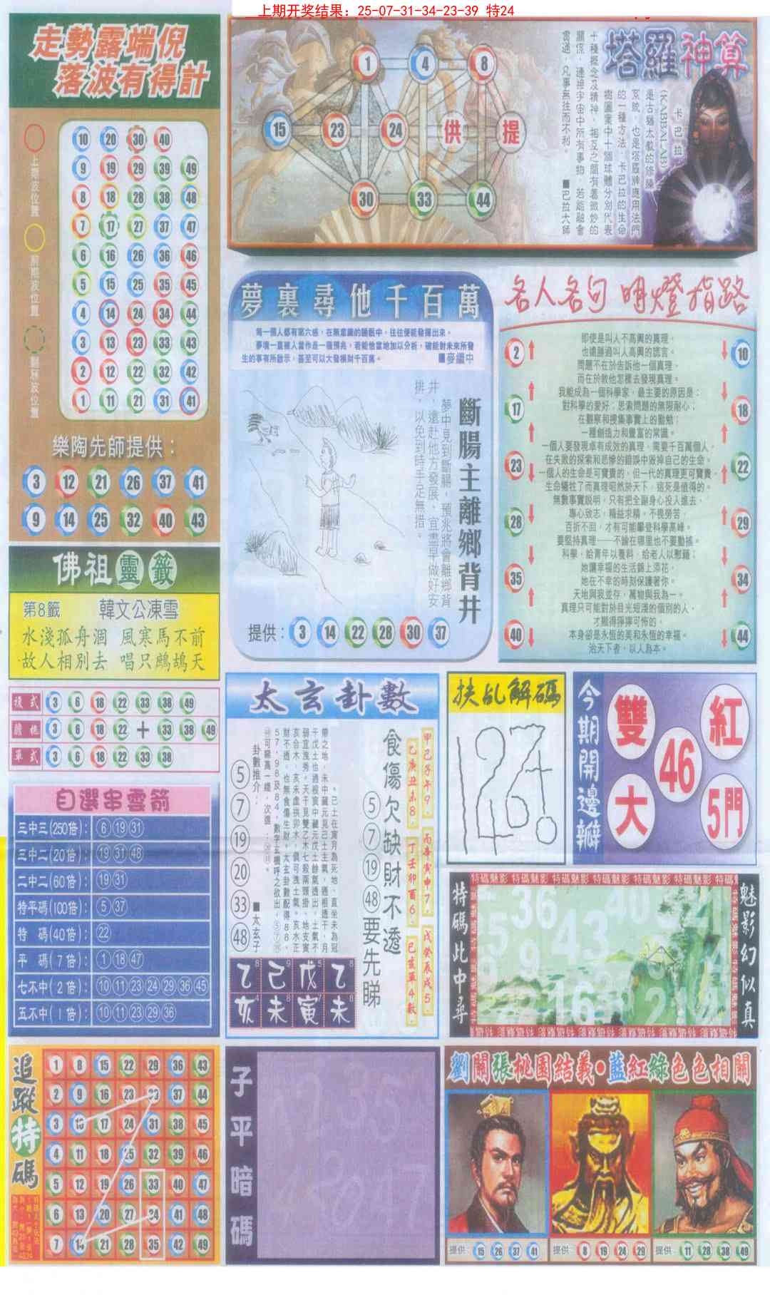 加载中……
