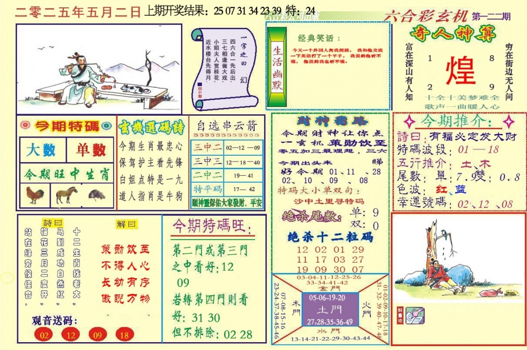 加载中……