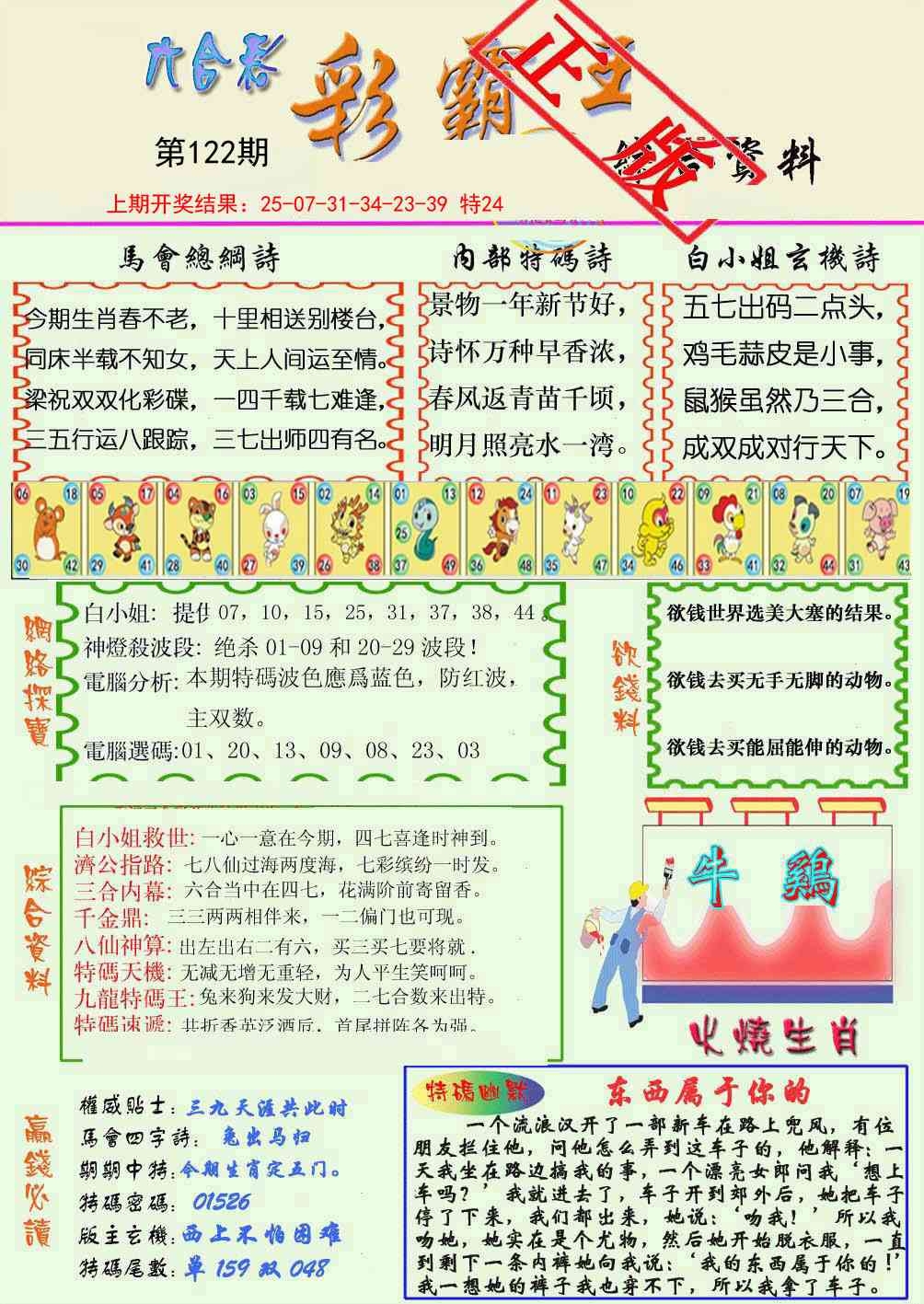 加载中……