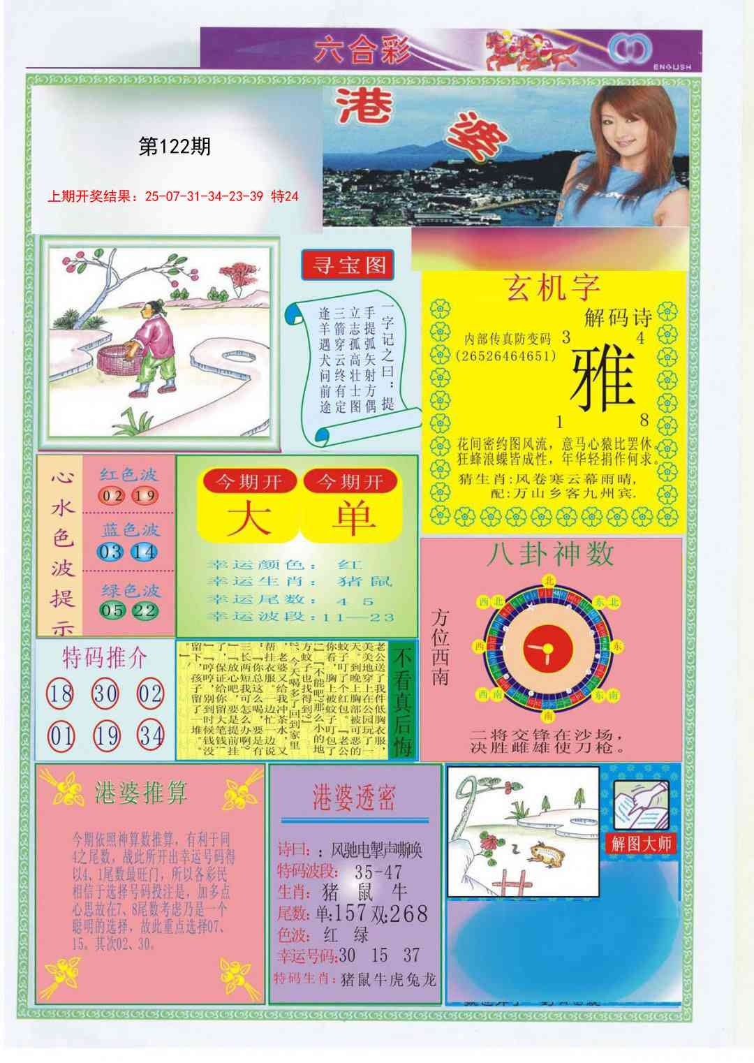 加载中……