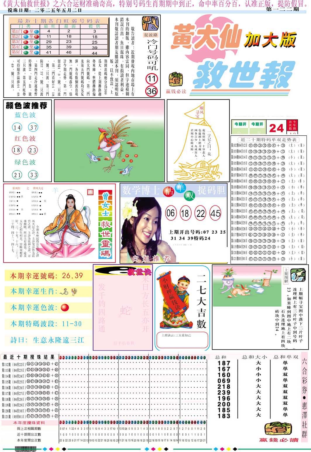 加载中……