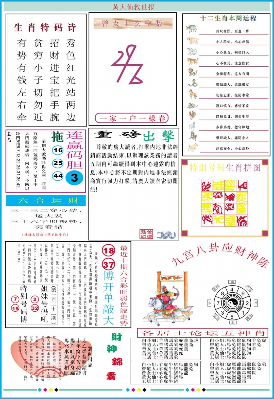 加载中……