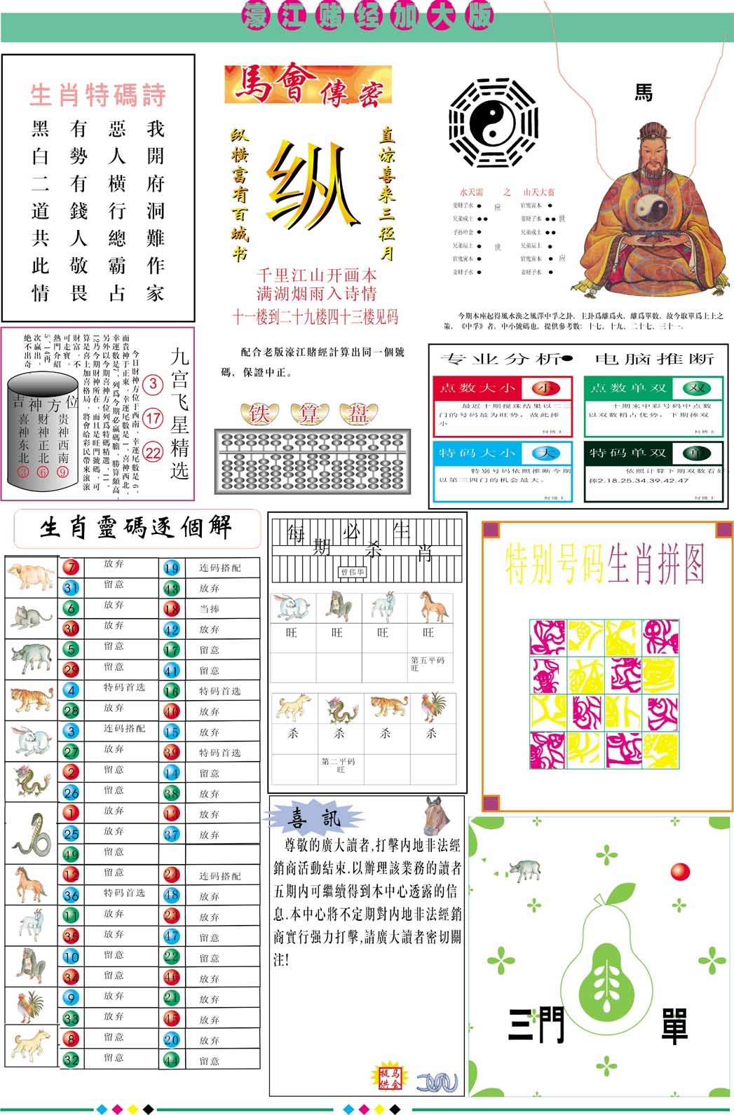 加载中……