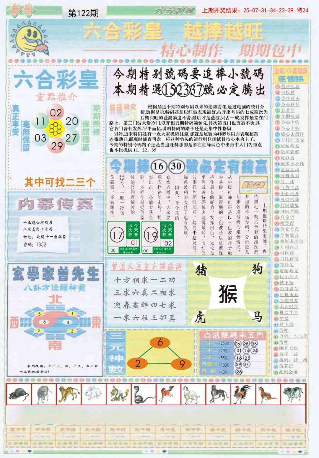 加载中……