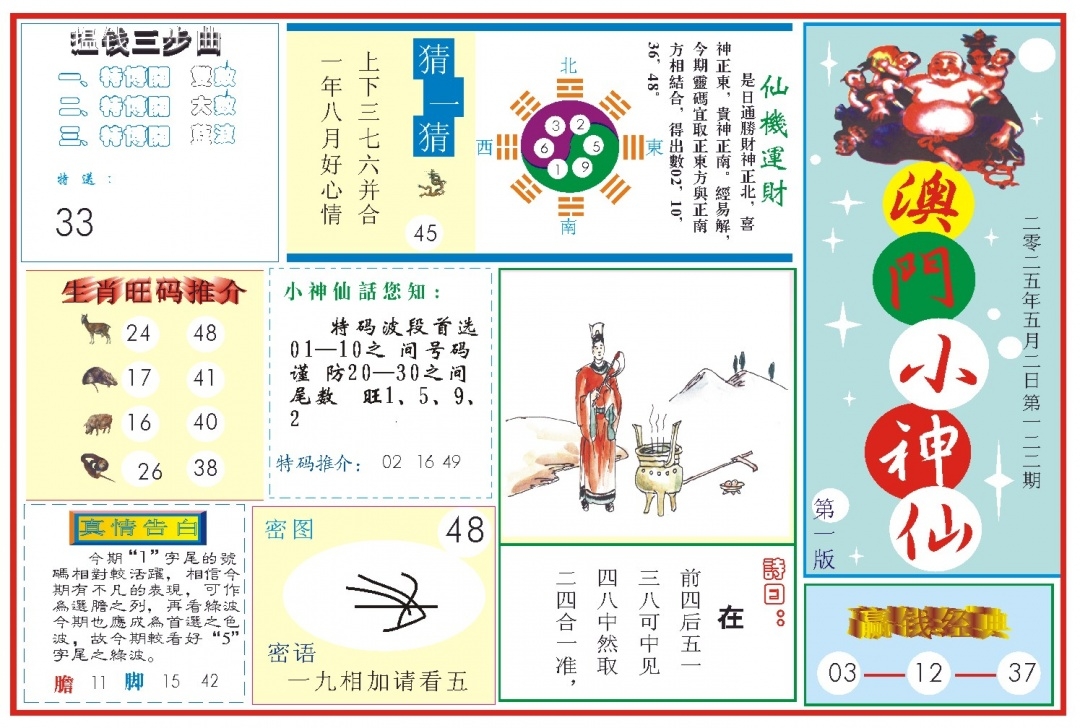 加载中……