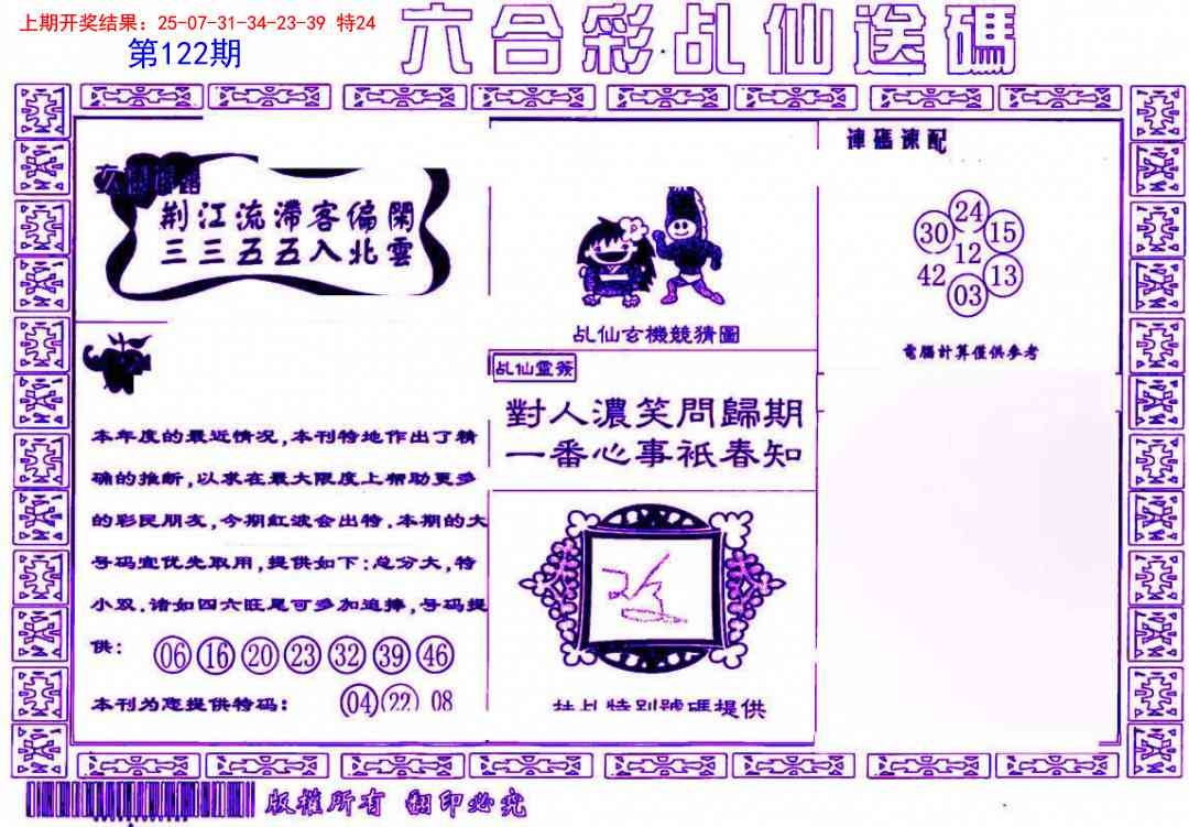 加载中……