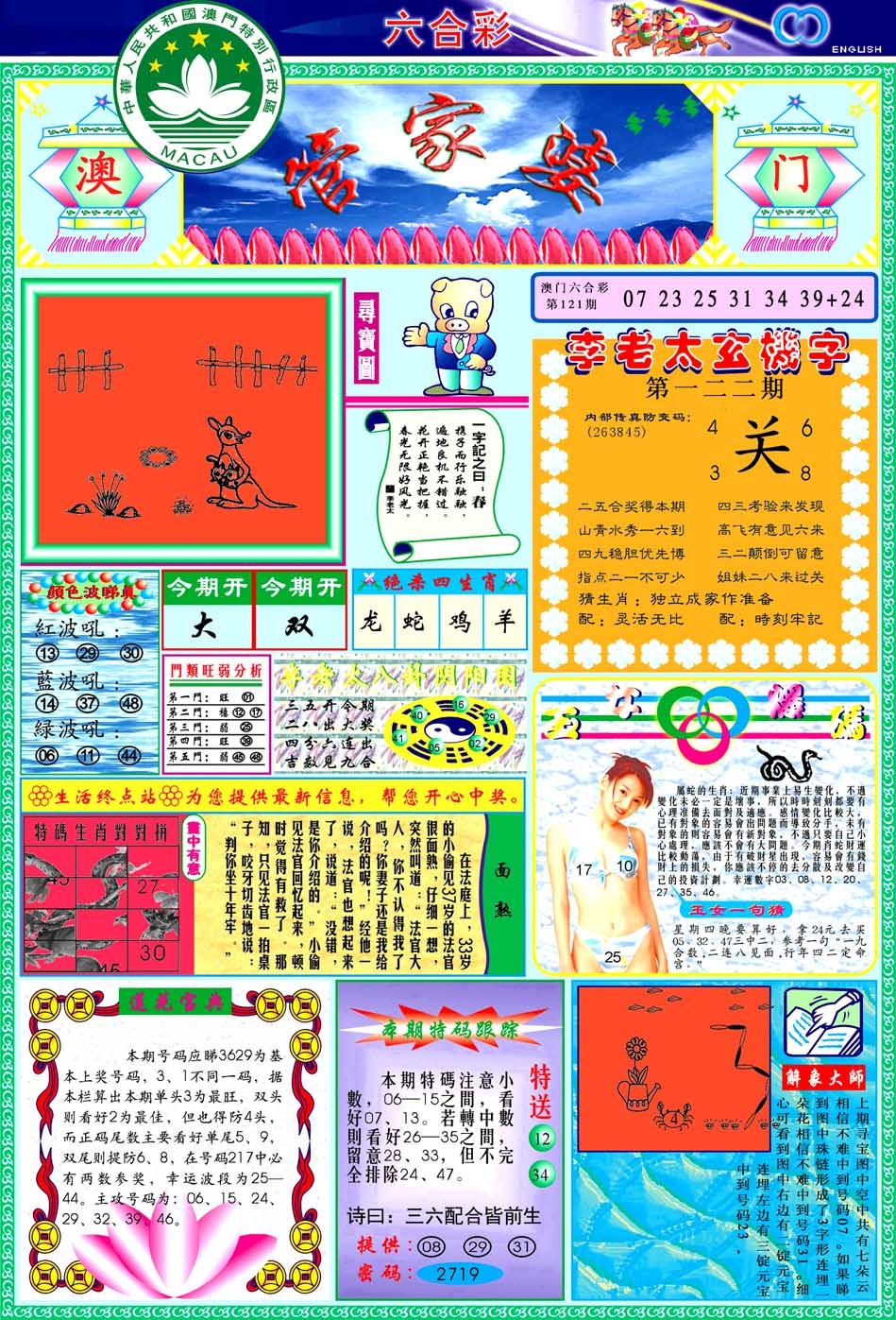 加载中……