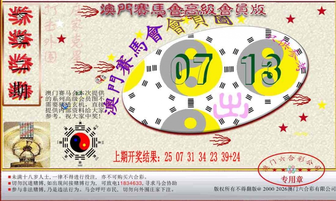 加载中……