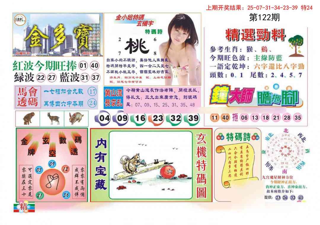 加载中……