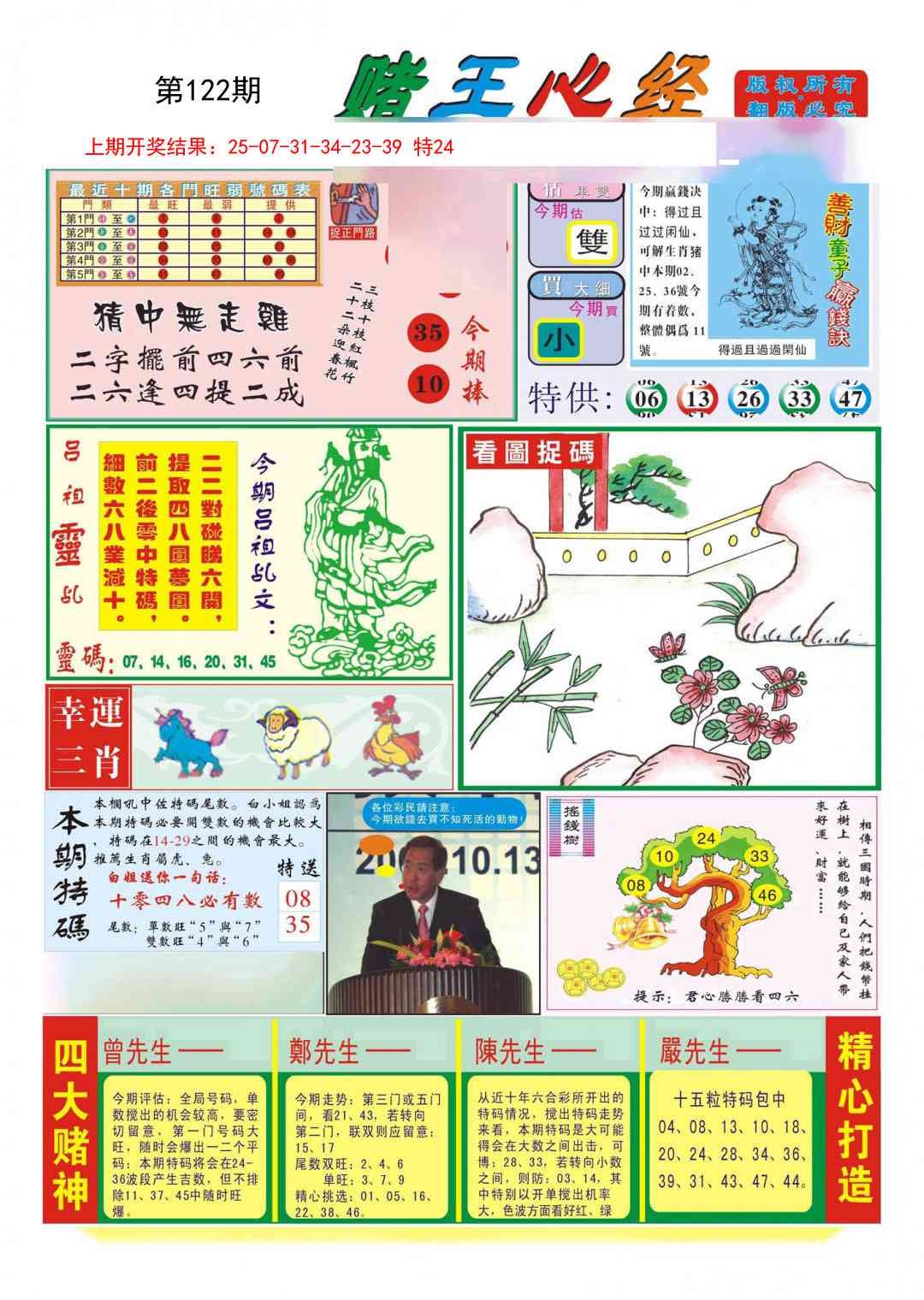 加载中……