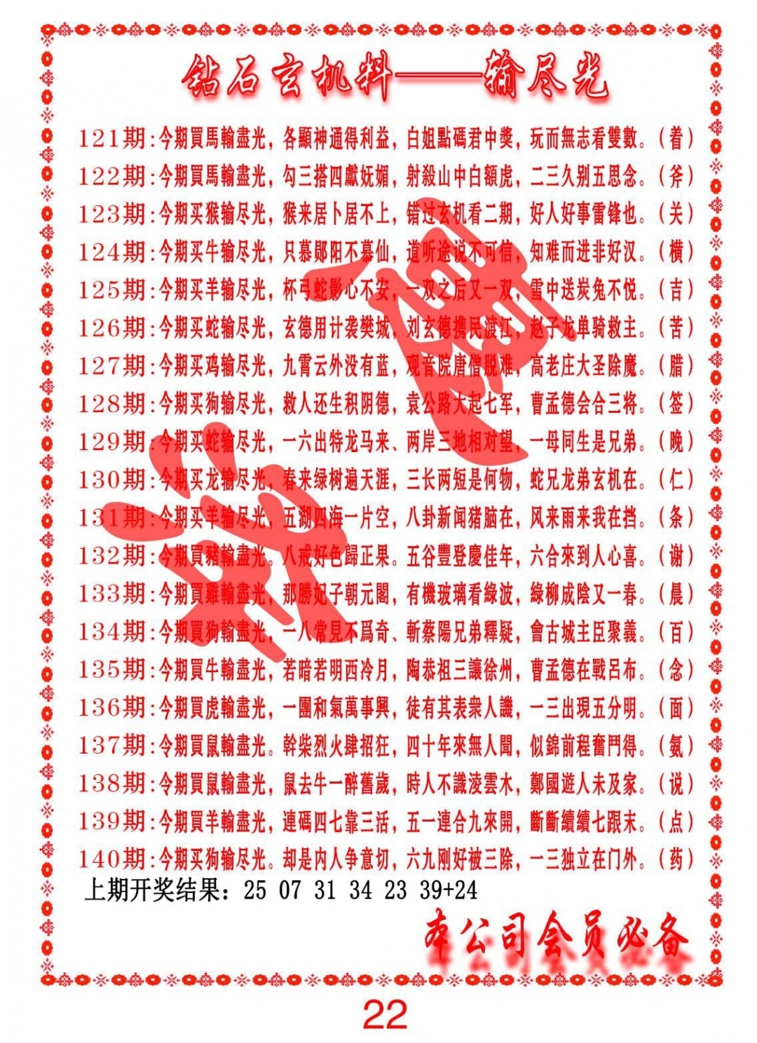 加载中……