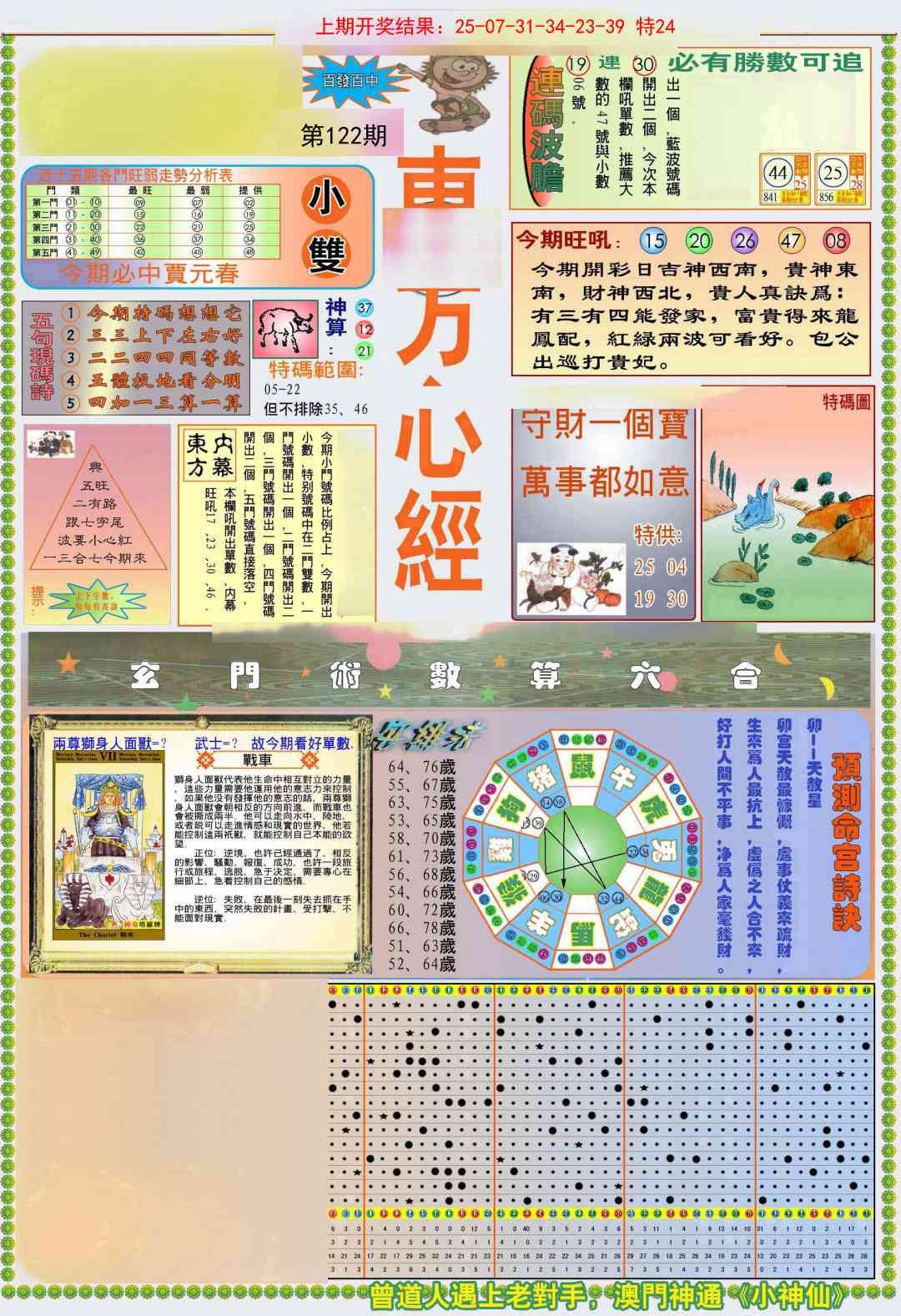 加载中……
