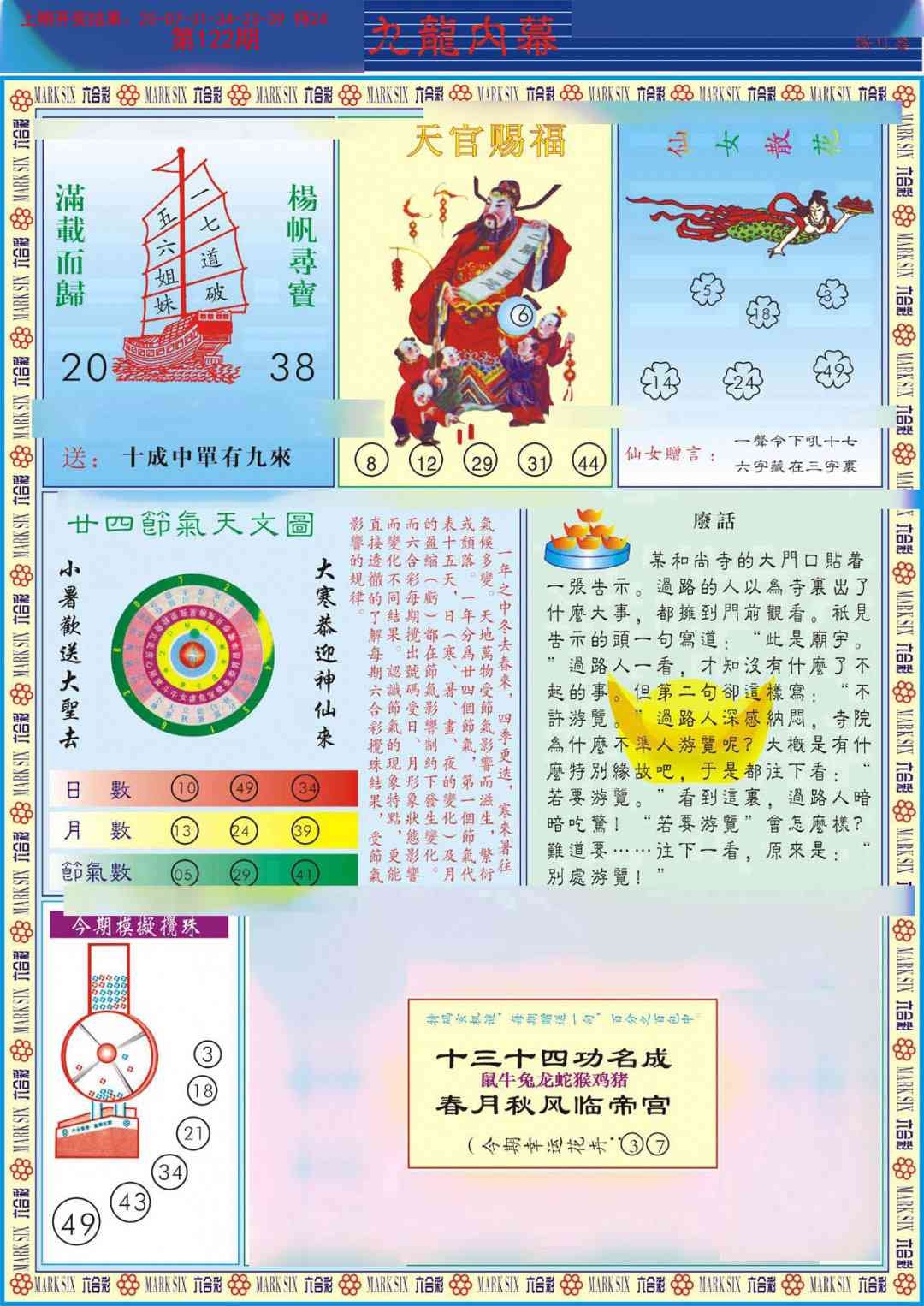 加载中……