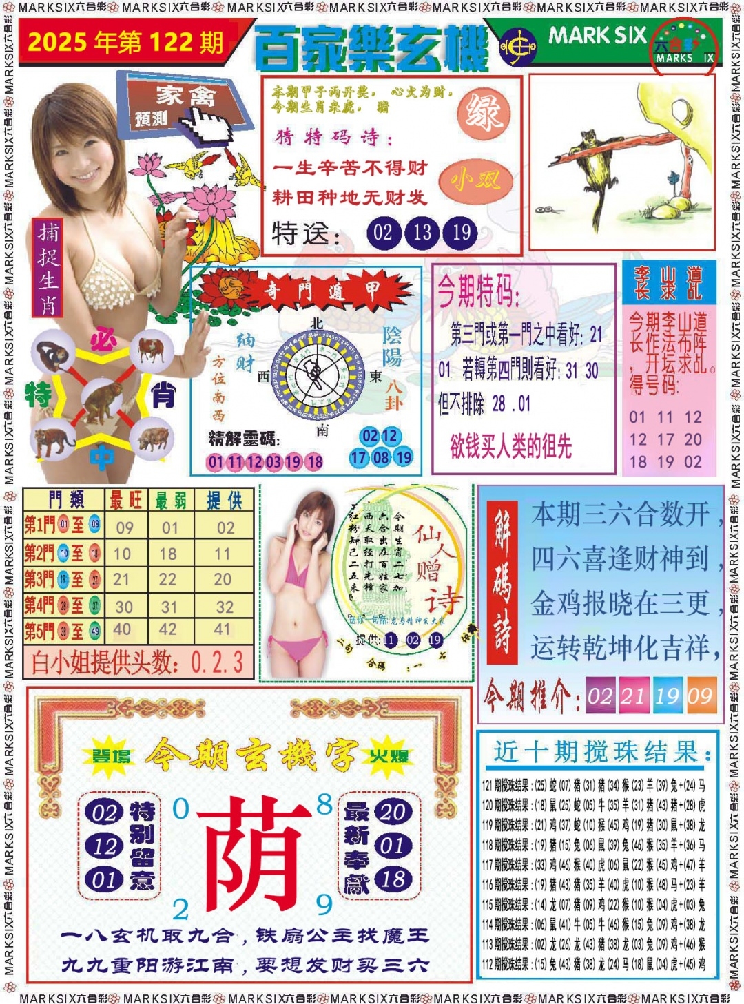 加载中……