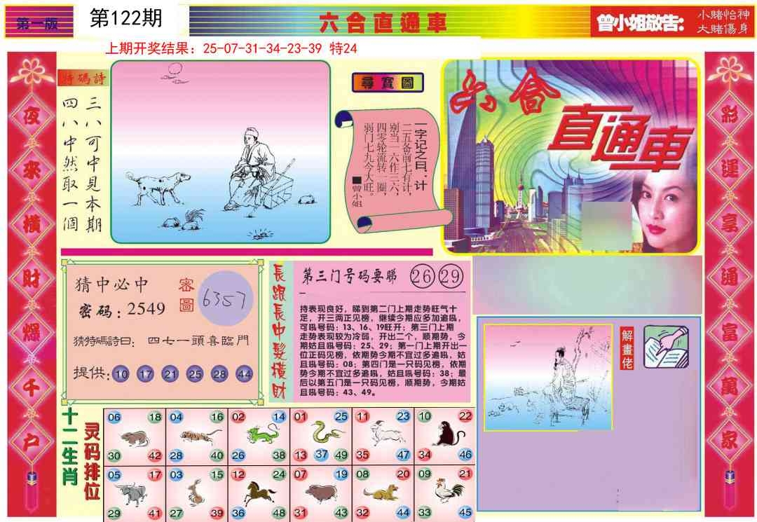 加载中……