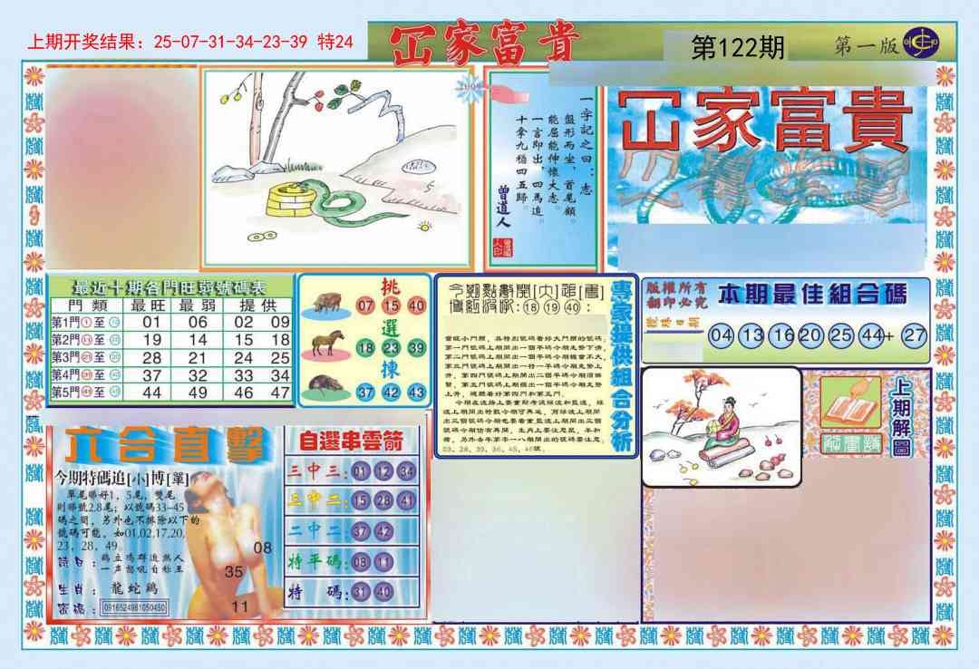 加载中……