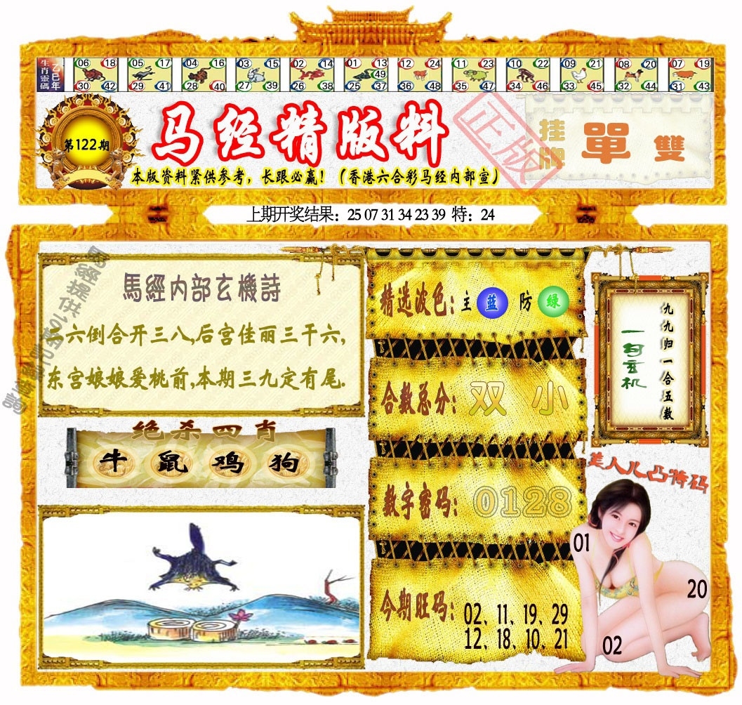 加载中……