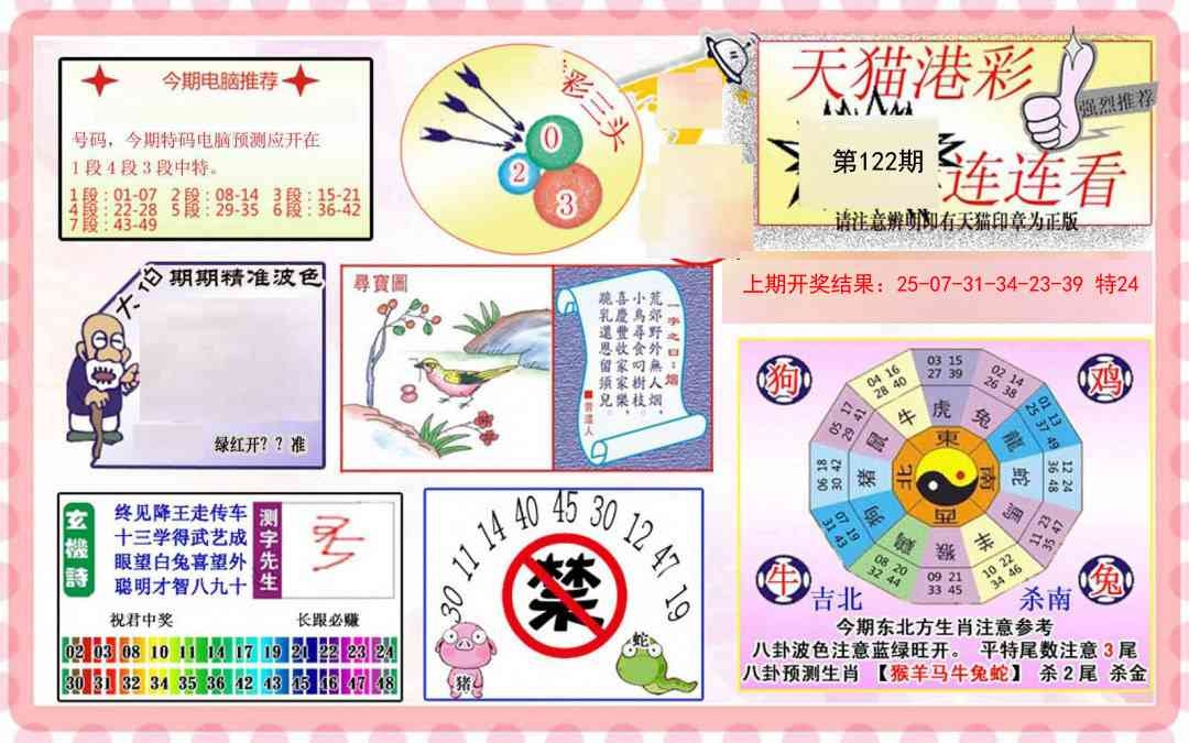 加载中……