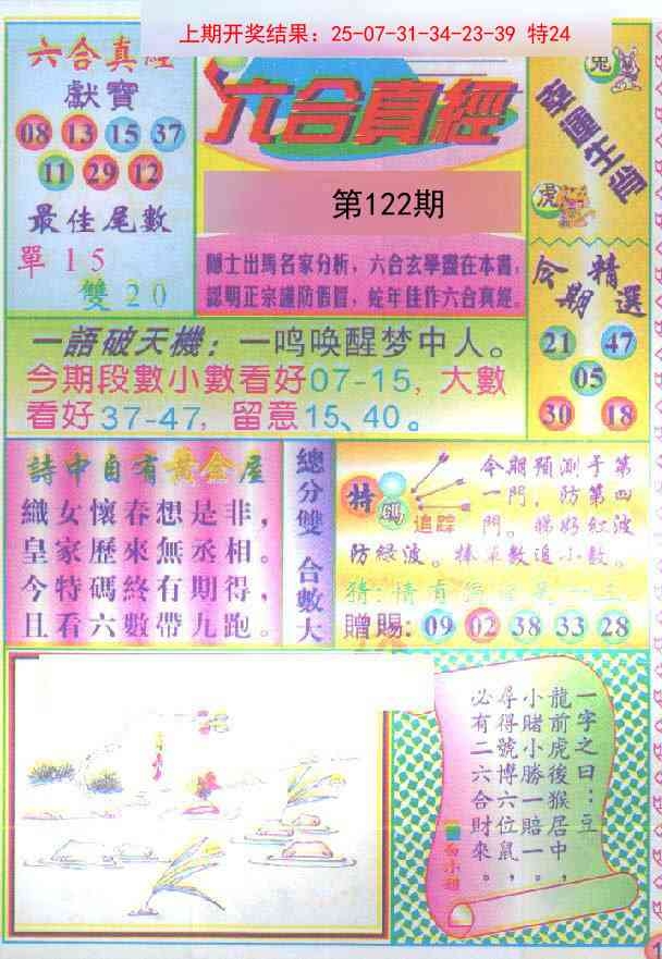 加载中……