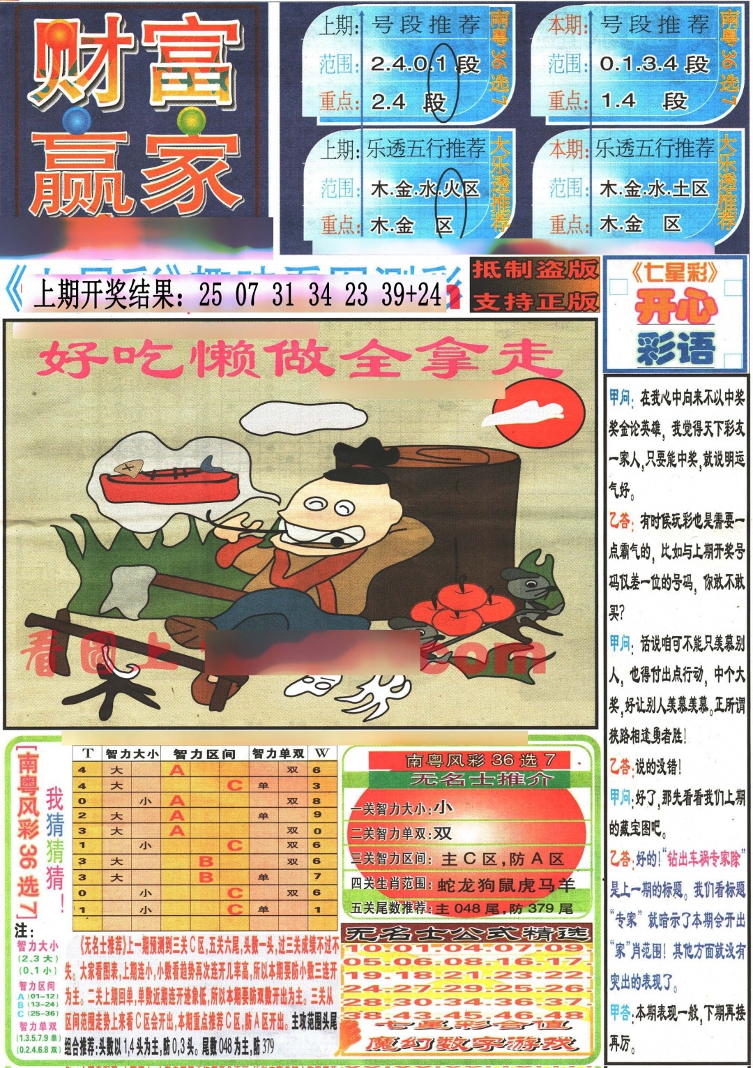 加载中……