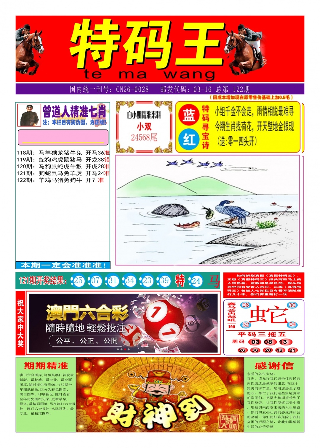 加载中……