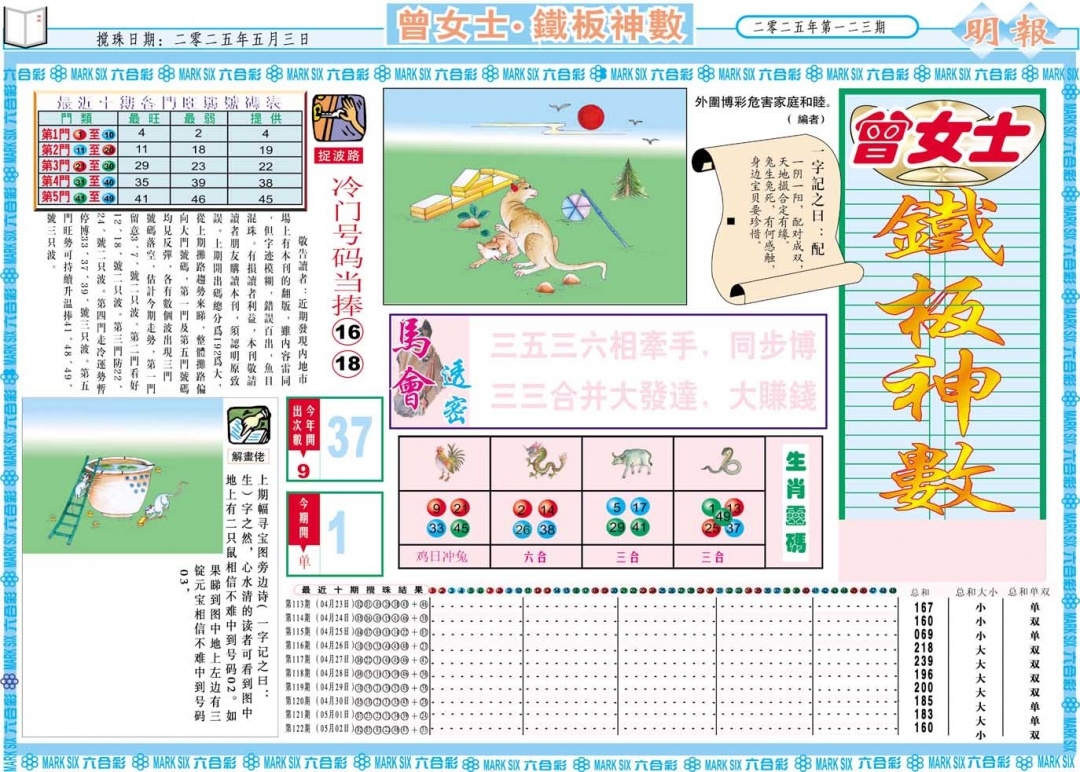 加载中……