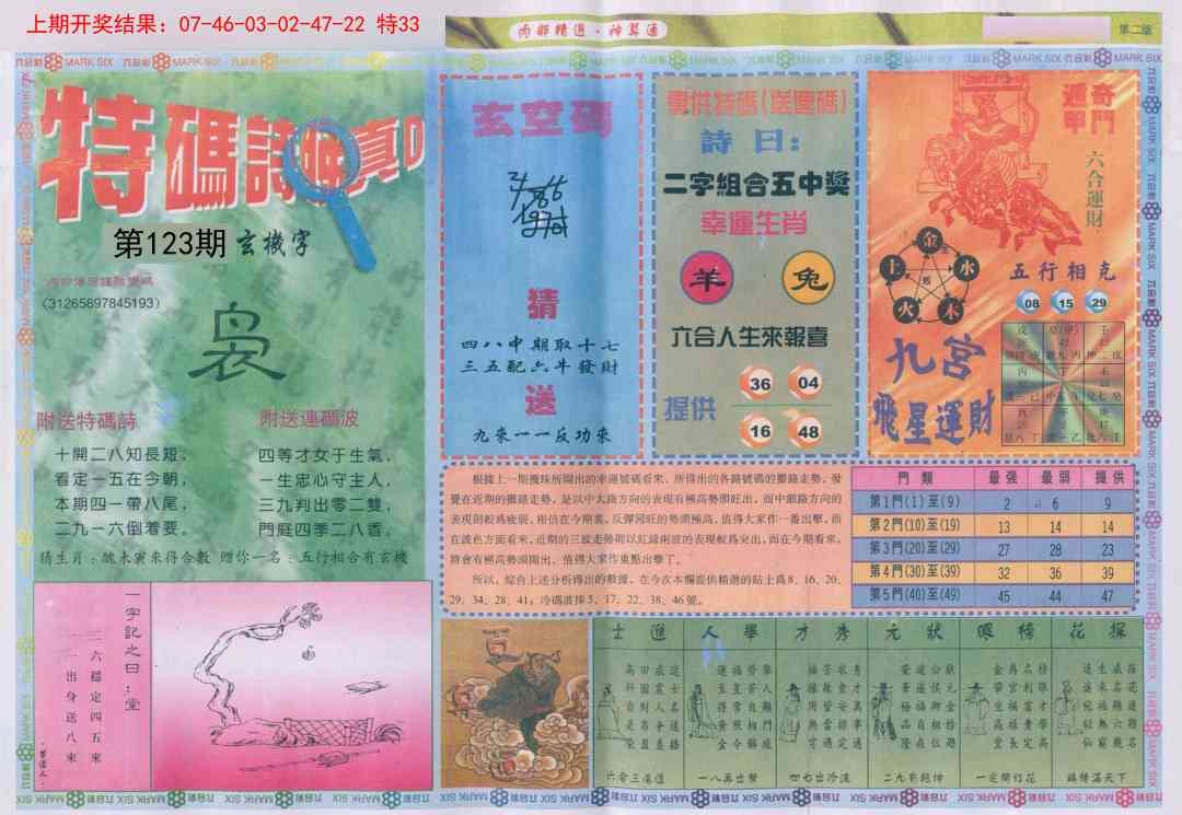 加载中……