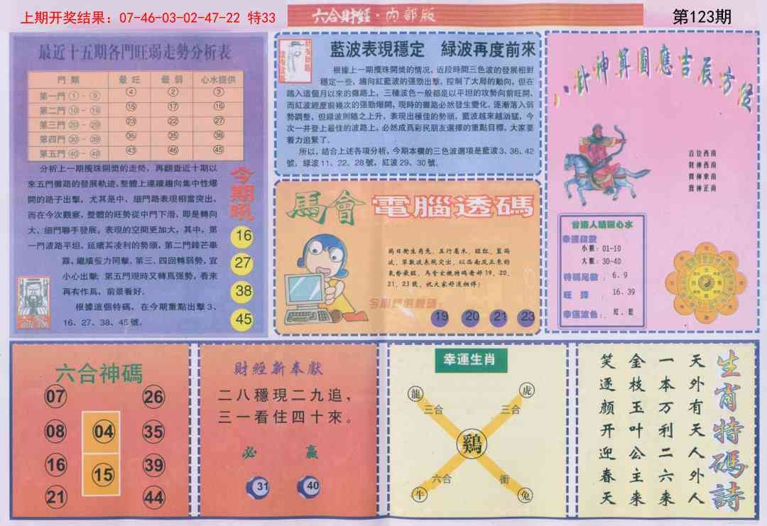 加载中……