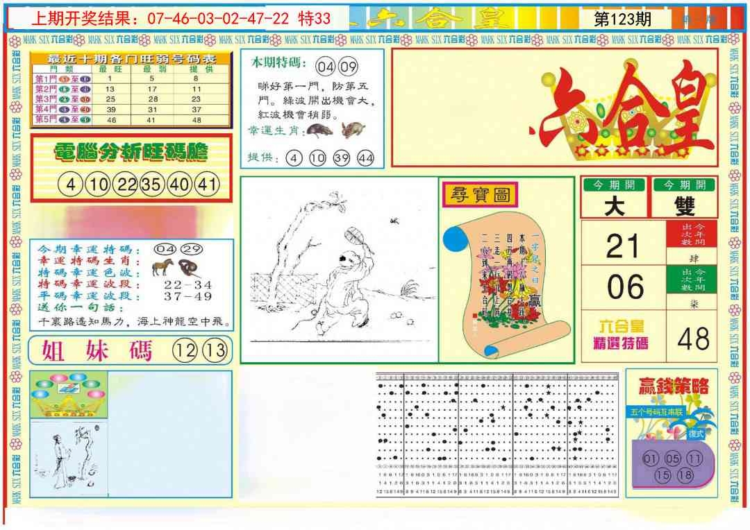 加载中……