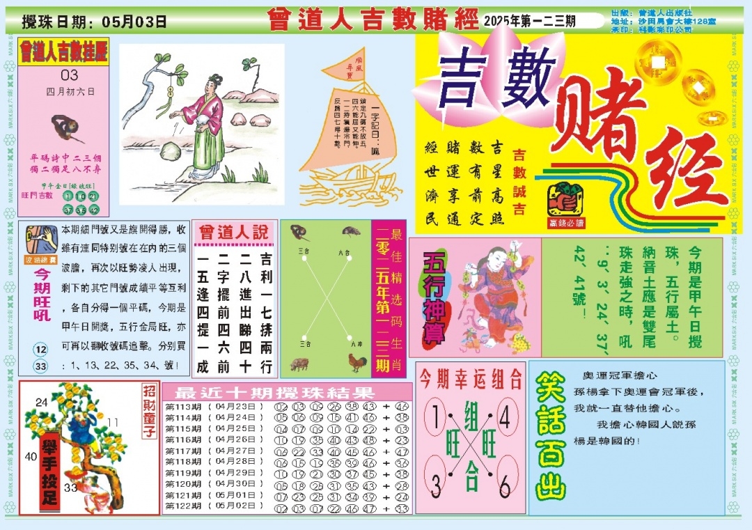 加载中……