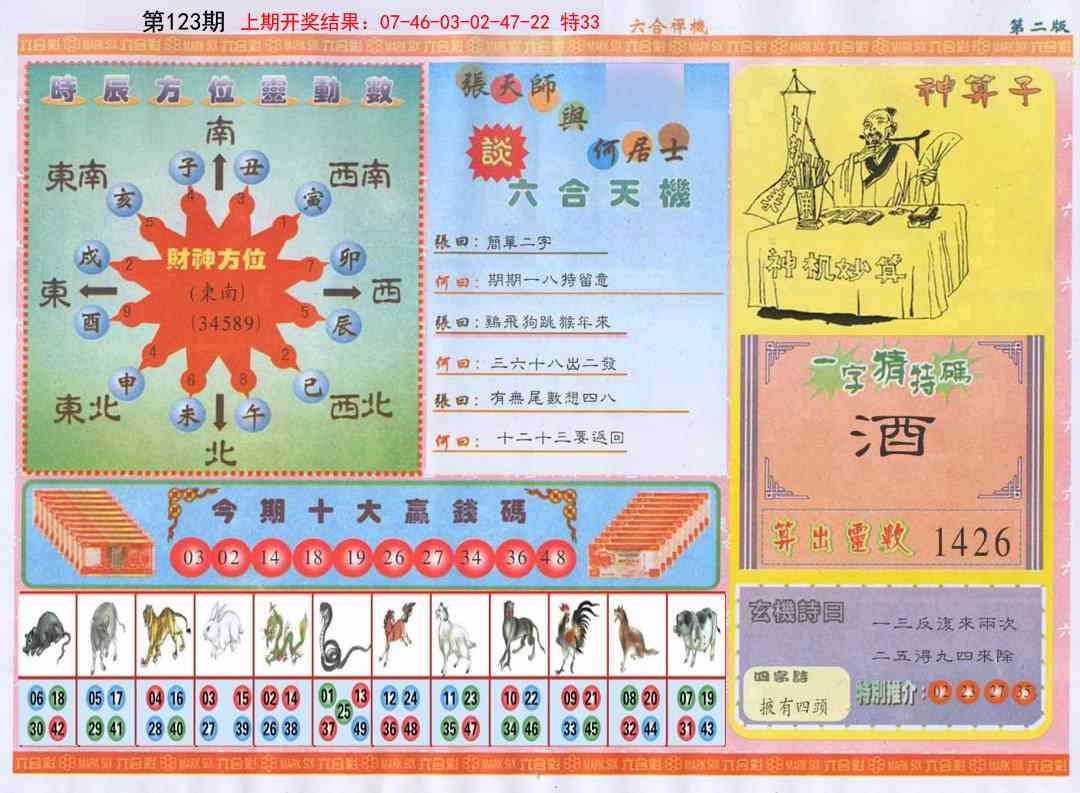 加载中……