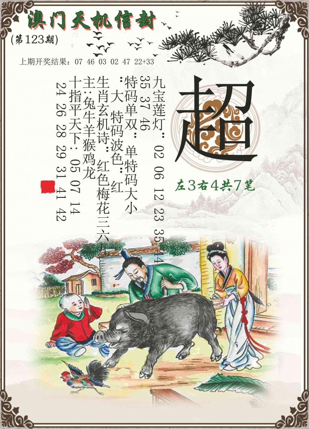 加载中……