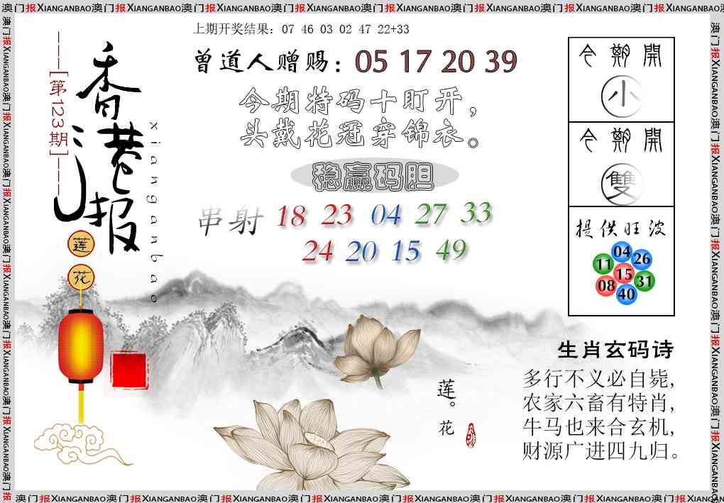加载中……