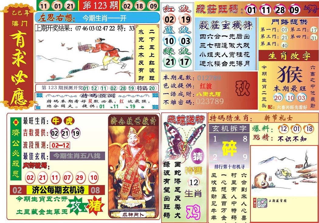 加载中……