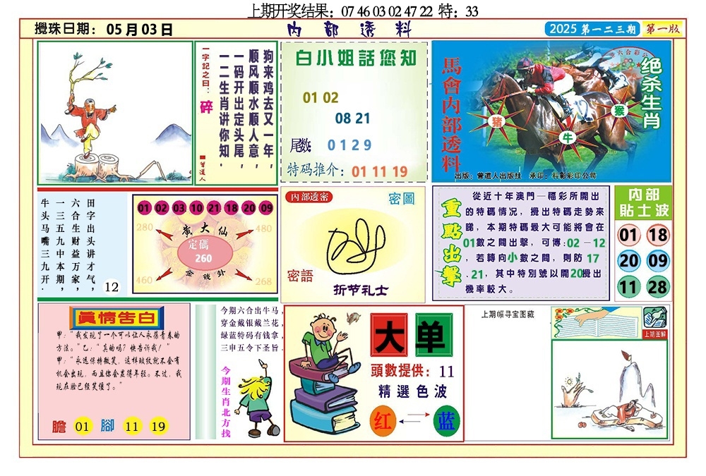 加载中……
