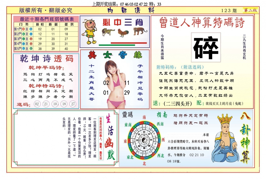 加载中……