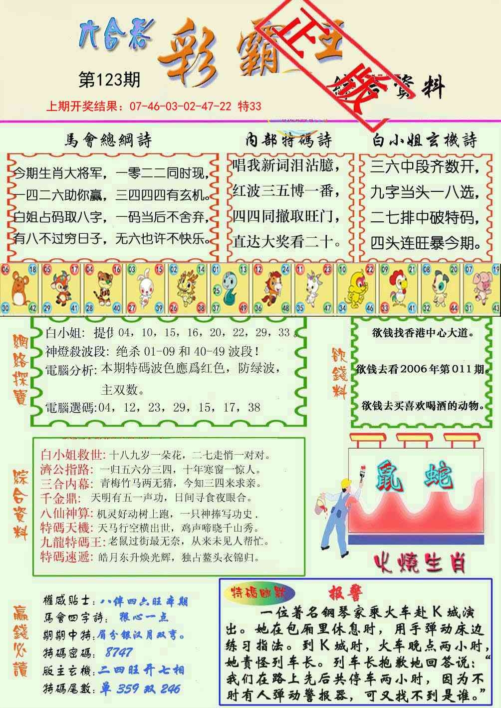 加载中……