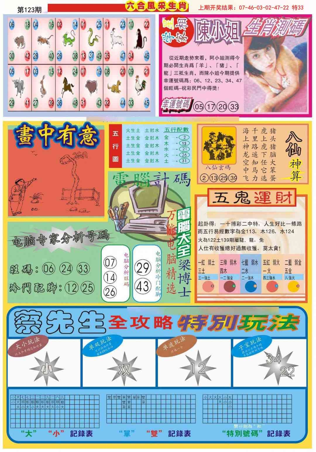 加载中……