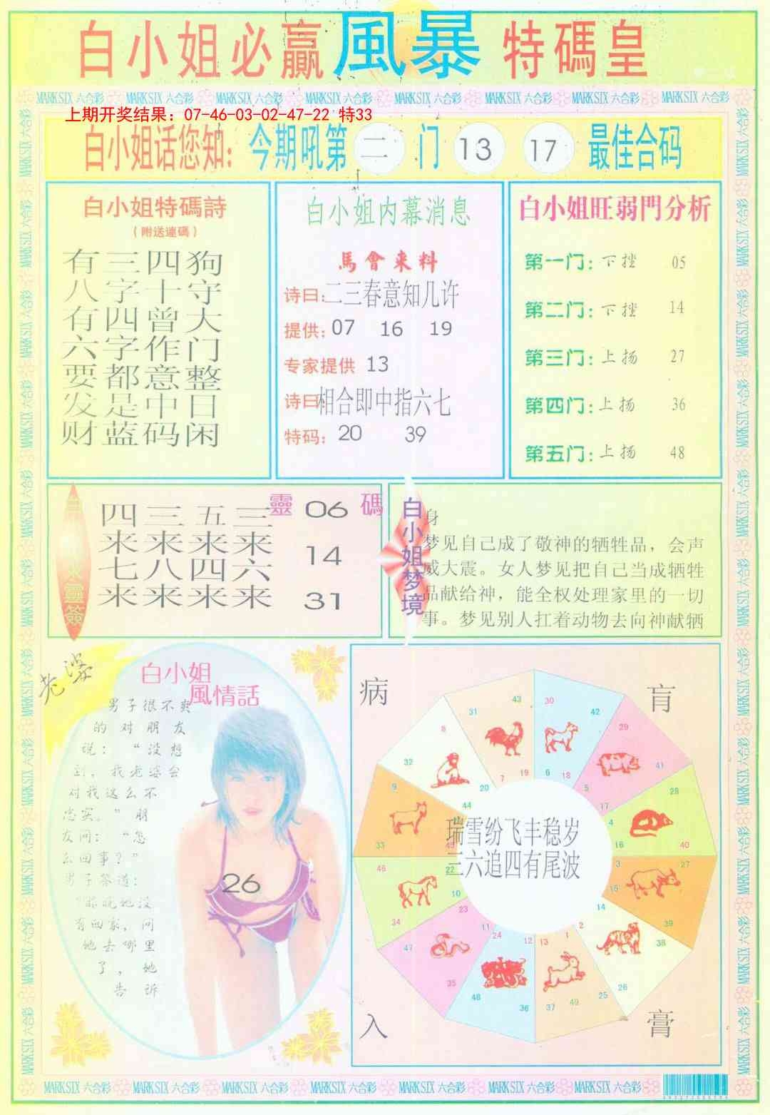 加载中……