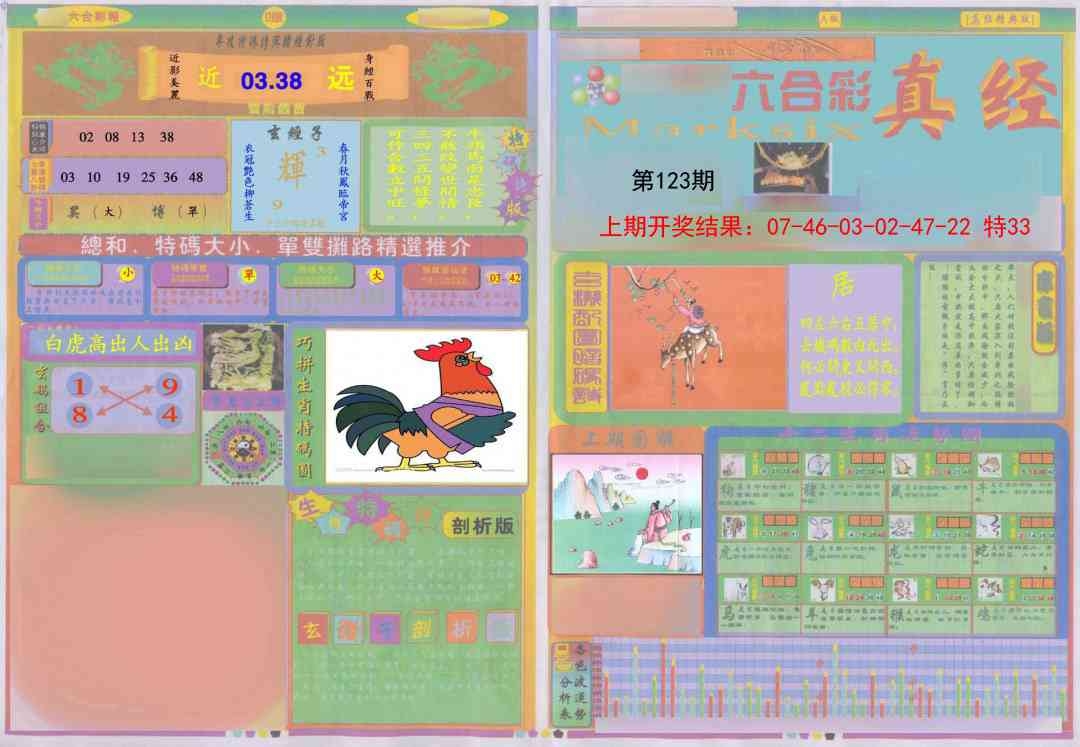 加载中……